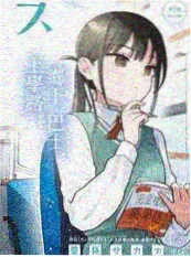 漫画威龙幕后花絮NG合辑