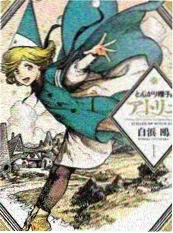 漫画威龙搞笑合辑 名场面混剪