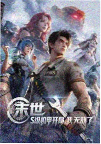 漫画威龙7个彩蛋解析